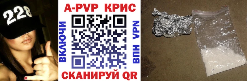 APVP Соль  закладки  Демидов 