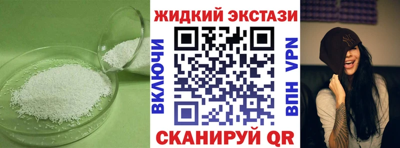 Бутират GHB Демидов