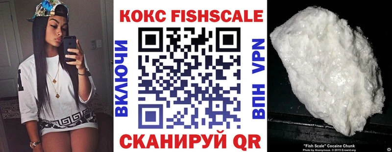 КОКАИН FishScale Демидов