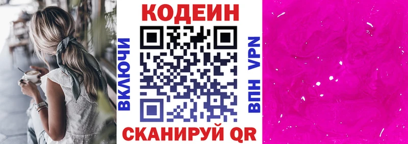 где продают   Демидов  Кодеиновый сироп Lean Purple Drank 
