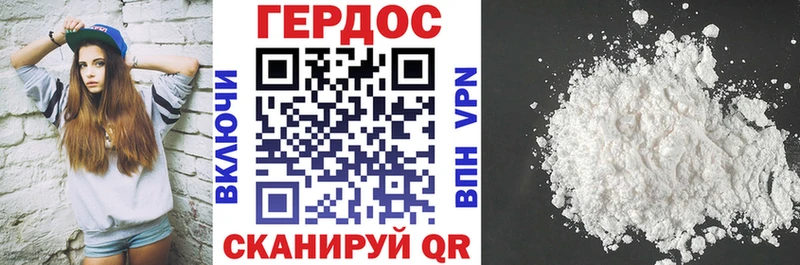 где можно купить   Демидов  Героин хмурый 
