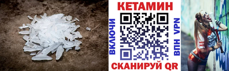 КЕТАМИН ketamine  гидра вход  Демидов 