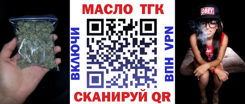 ТГК THC oil  Демидов 